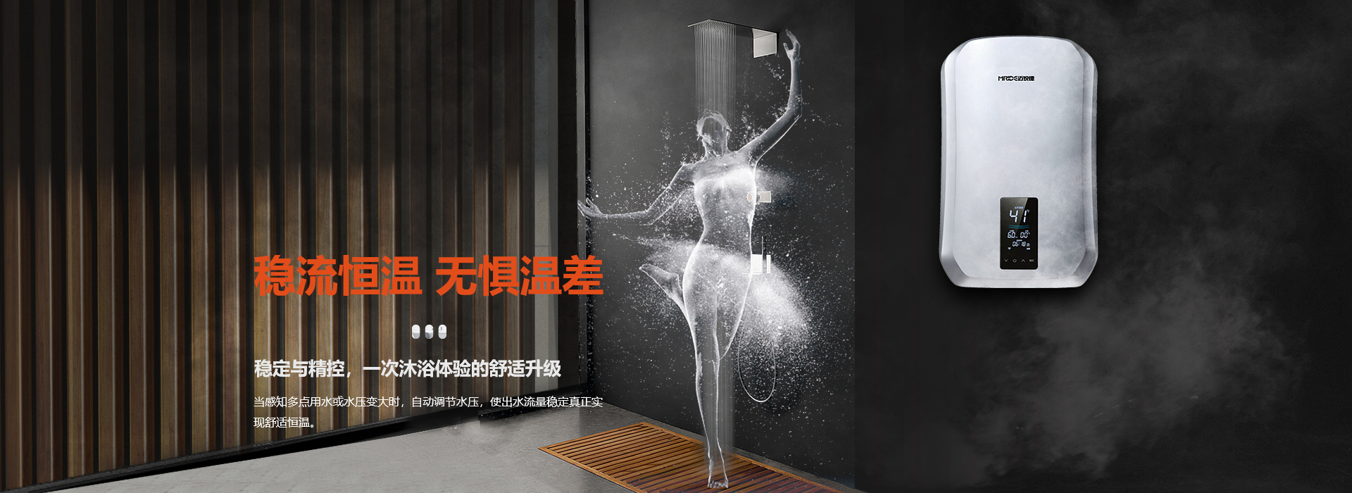 速热式电热水器厂家