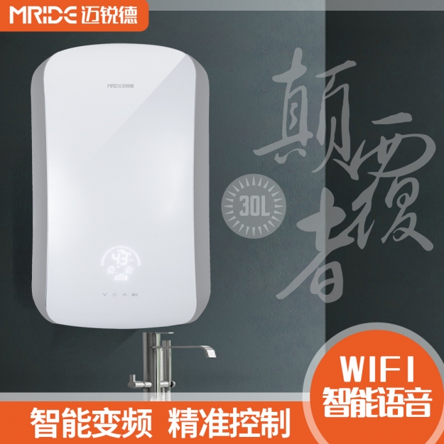 HS18速热式电热水器30升 变频恒温节能速热