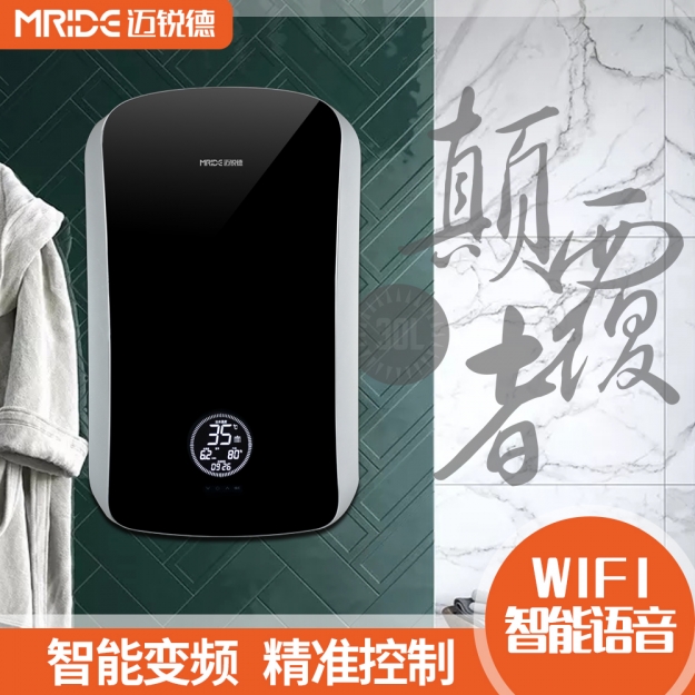 HS18速热式电热水器30升 变频恒温节能速热